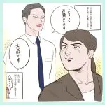 自己紹介1：生い立ち〜学生→社会人編〜